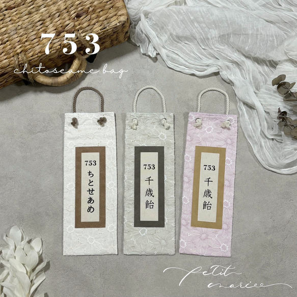 うーたん　｜　飾れる千歳飴袋 うーたん ｜ 飾れる千歳飴袋 89a15ff0e917c423ed536c917ba79f