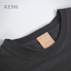 【 数字8桁オーダー 】レザーパッチ Tシャツ（5色）本革 メンズ レディース 12枚目の画像