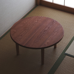 ちゃぶ台ケヤキ105丸折りたたみ脚日本製 ローテーブル・リビング
