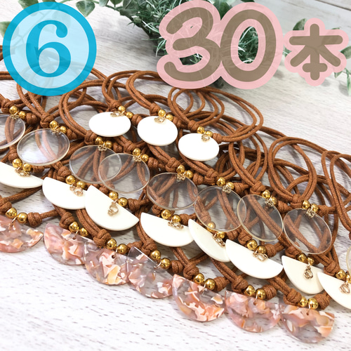 送料無料】⭐️➅樹脂チャーム⭐️業務用チョーカー【30本 