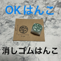 [月夜様ご確認用]オーダー☆消しゴムはんこ 0_ea7ac549c4f6a83e39a7be98b45f