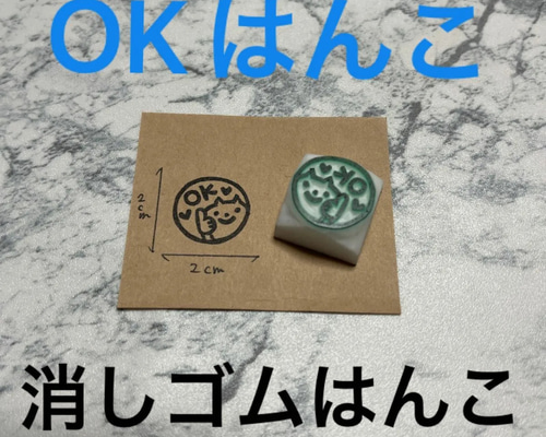 消しゴムはんこ OKはんこ 音読カード はんこ・スタンプ 月夜 通販