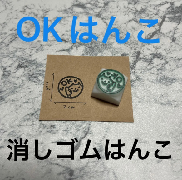消しゴムはんこ OKはんこ 音読カード はんこ・スタンプ 月夜 通販