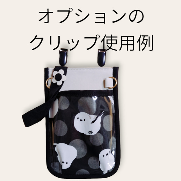 ナースポーチオーガナイザーナースポケット移動ポケットシマエナガ