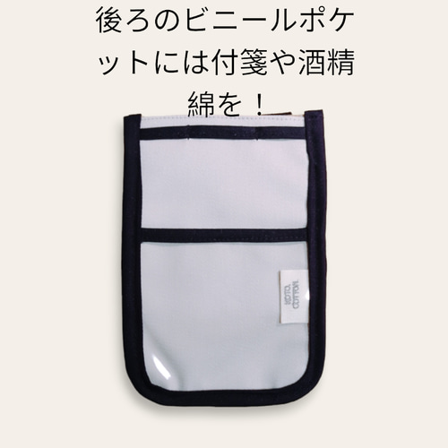 こはるびより様ナースポーチオーガナイザー移動ポケット12