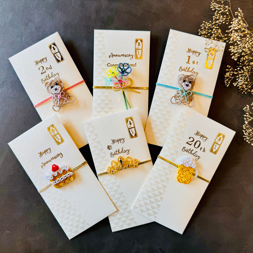 初誕生・記念日・成人お祝い・誕生日など選べる文字と水引モチーフの