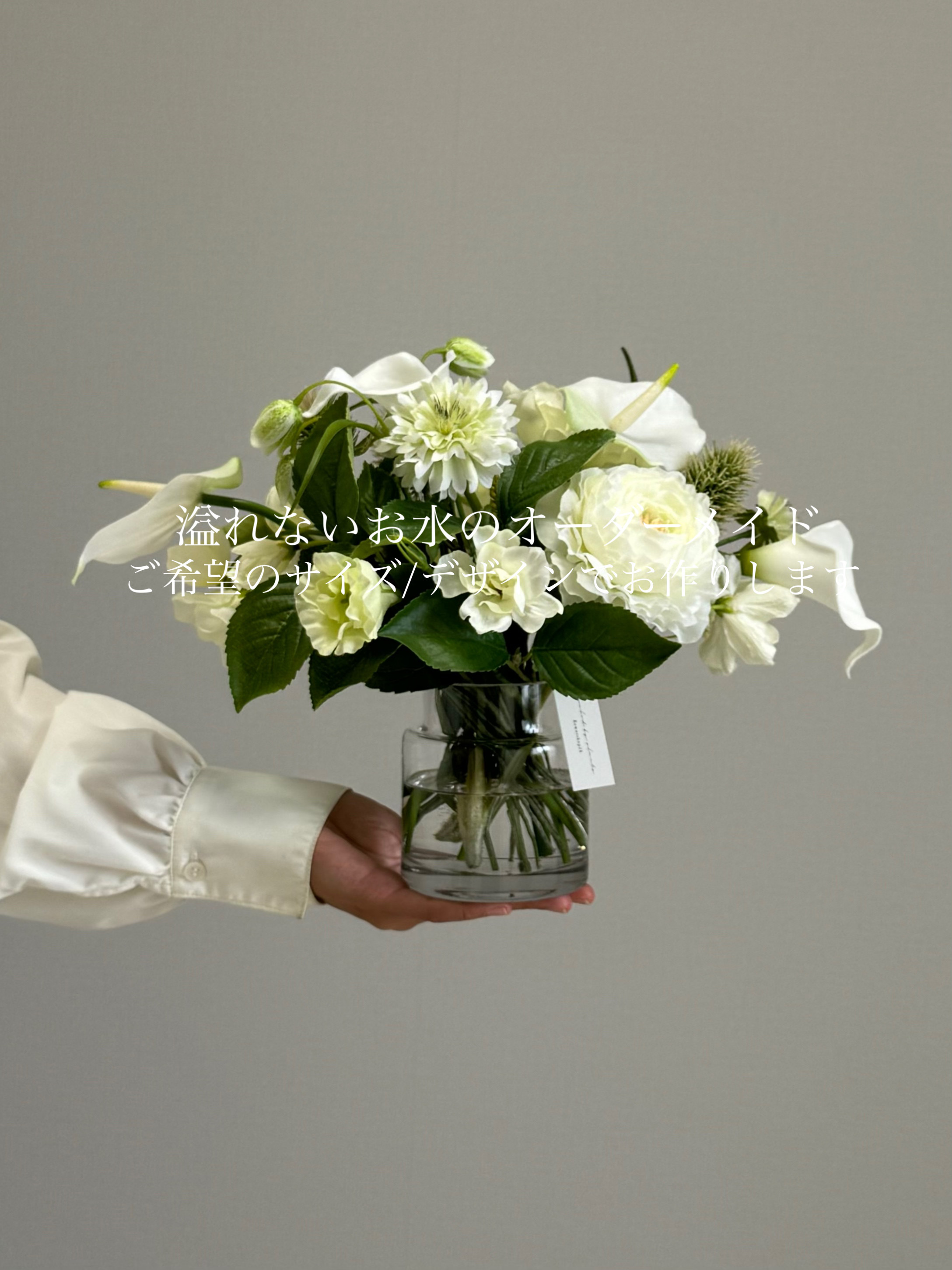 【溢れない水】オーダー 店内ディスプレイ  光触媒   オーダーメイド  一点物