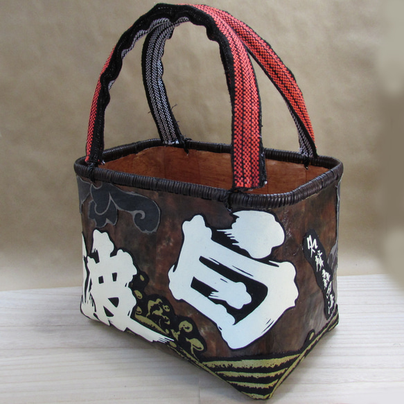 一閑張　籠バッグ　一点物　茶のムラ染和紙ベースに ”さつま白波焼酎” の帆前掛けのリメイク　巾着内袋FREE  I1434998947(10920円)