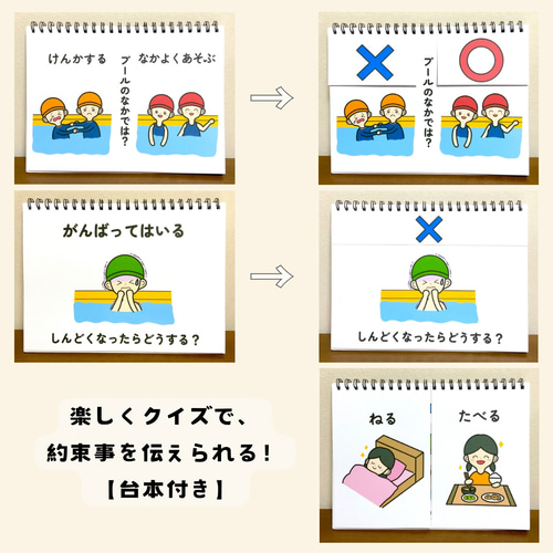 プールのお約束 スケッチブックシアター プール プール開き 約束