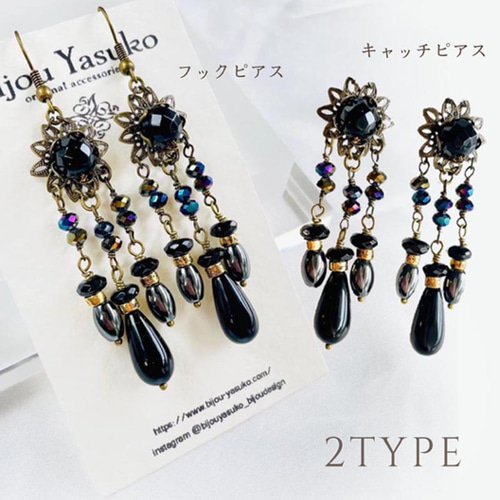 揺れる オニキス ピアス・イヤリング 黒 天然石 フラワー ゆれる