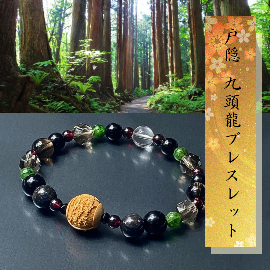 【◆戸隠ノ護神・九頭龍大神◆柘植玉・九頭龍彫りブレスレット・戸隠山御神水浄化】活力　流れ　変革　守護　龍神　森羅万象