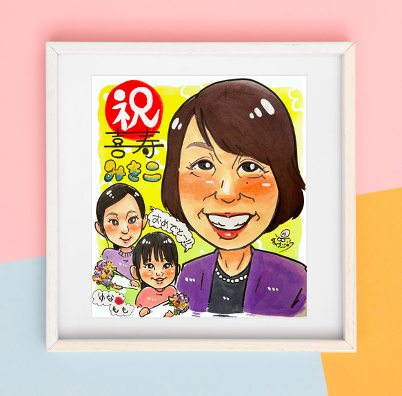 似顔絵オーダー　似顔絵　B4 11名さま　喜寿 似顔絵オーダー 似顔絵 B4 11名さま 喜寿 似顔絵オーダー 似顔絵 B4 11