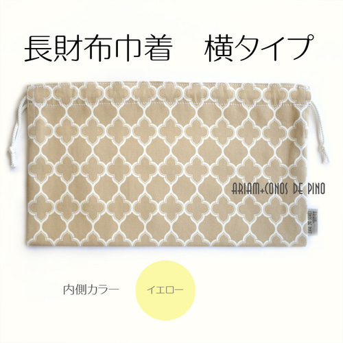 LEMAIRE ニット巾着袋 ベージュ 収納袋付き 楽天市場】＼ランキング入賞／ コットン リネン 巾着 2枚 セット
