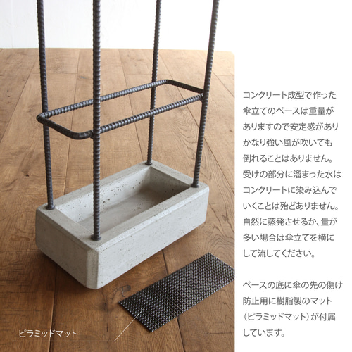 コンクリートと鉄筋の傘立て その他家具 Akaza Works 通販