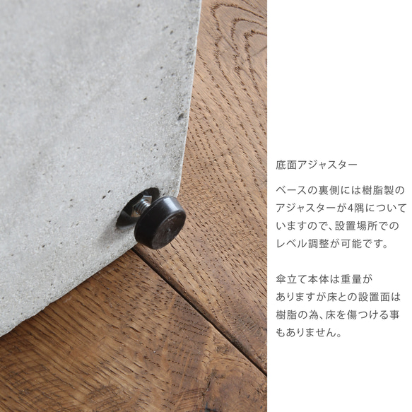 コンクリートと鉄筋の傘立て 