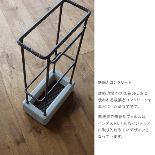 コンクリートと鉄筋の傘立て その他家具 Akaza Works 通販