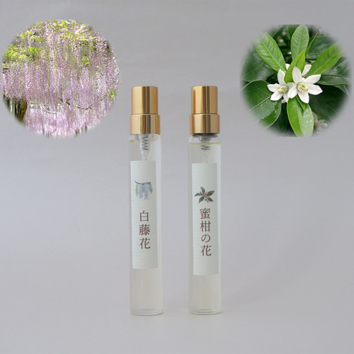 再販】重ねて”ニセアカシア セット” 白藤花＆蜜柑の花 10ml×2 生花の