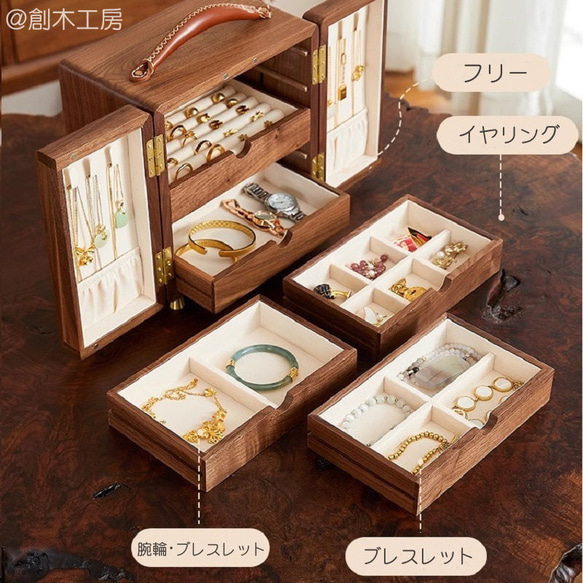 持ち運びアクセサリー収納箱 木製 両開き スーツケース 大容量 ジュエリーボックス アクセサリートレイ インテリア 