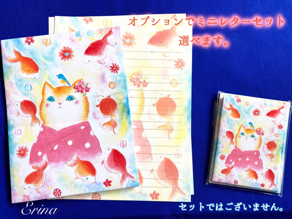 夢見る猫さんの幻想的なレターセット☆オプションでミニレターセット選べます 5枚目の画像