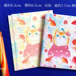 夢見る猫さんの幻想的なレターセット☆オプションでミニレターセット選べます 6枚目の画像