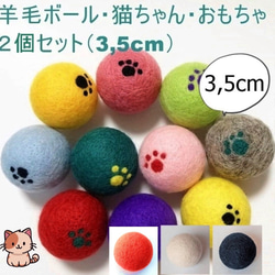 羊毛ボール 猫のおもちゃ 羊毛フェルト 約3cm 3個セット インテリア