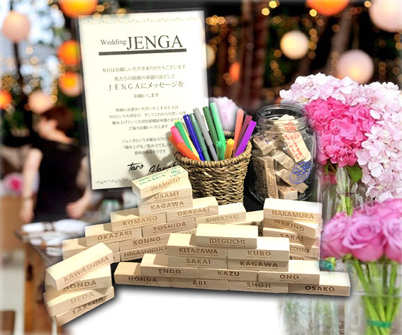 結婚証明書　ゲスト参加型　「ウエディングJENGA風ピース」54piece　8,800円