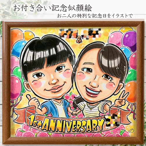 似顔絵 イラスト お付き合い 結婚 記念 ☆ A4 色紙 B4 A3 サイズ