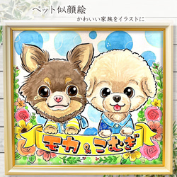 みー様似顔絵オーダー専用ページ ペットB4サイズ（257x364）1名様｜ペット似顔絵 犬/猫などリアル