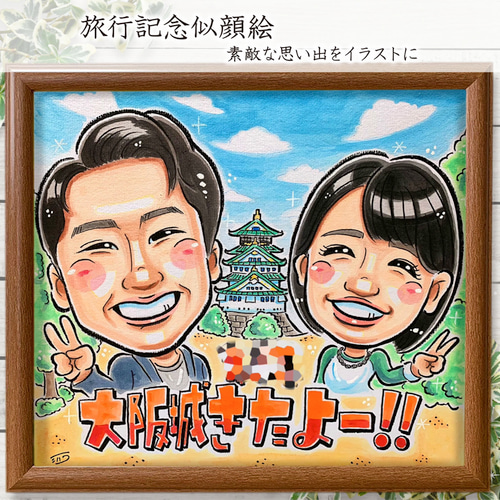 世界で1枚のオーダーメイド似顔絵★プレミアムver★古希★お祝い 世界で1枚のオーダーメイド似顔絵☆プレミアムver☆古希お祝い☆