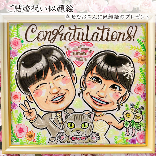 似顔絵 イラスト ウェディング ☆ A4 色紙 B4 A3 額縁付 送料無料