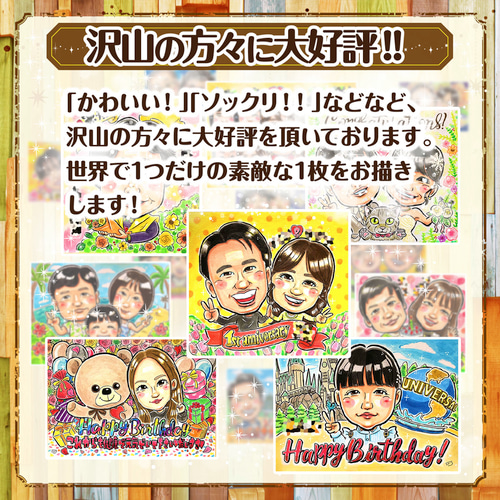 似顔絵 イラスト ウェディング ☆ A4 色紙 B4 A3 額縁付 送料無料