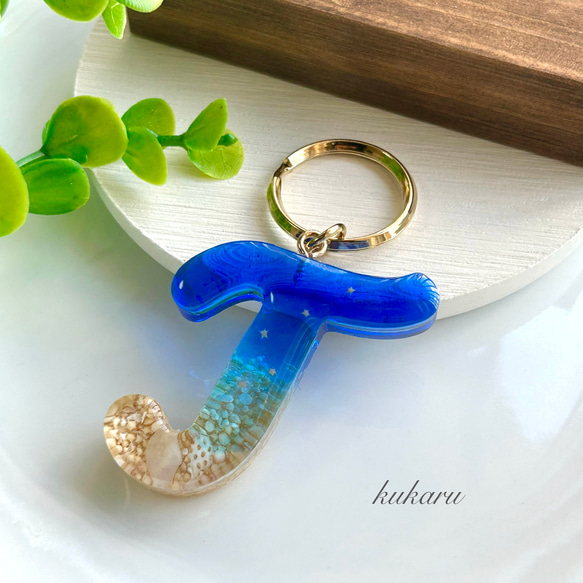 【海のイニシャル キーホルダー 】-星砂入り- 筆記体vers.  持ち運べる沖縄の海　レジン　 5枚目の画像