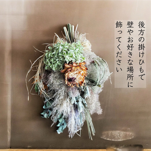 スモークツリー グリーン紫陽花 プロテア パンパスグラス ドライ スモークツリー グリーン紫陽花 プロテア パンパスグラス ドライ