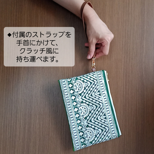 インド刺繍リボンの大きめフラットポーチ 20cm マルチケース