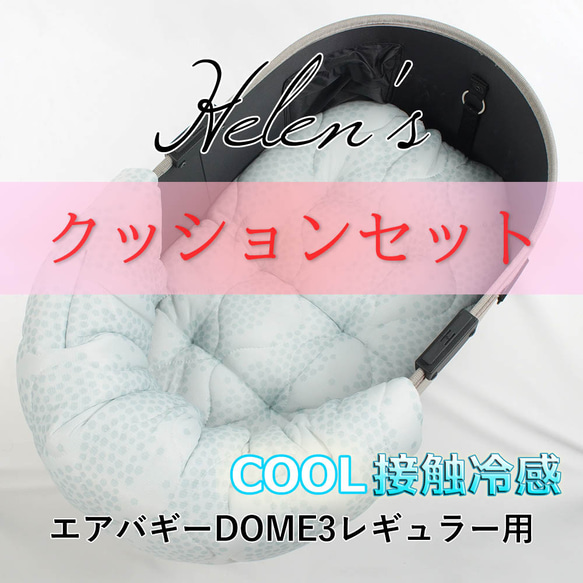 500円OFF】夏用ペットカート・バギー用 ぷくぷくあごのせ
