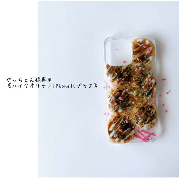 Astin様専用 （専用 らっこ様《iPhone11》《名入》《金箔》《2コイチ 