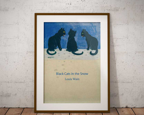 黒ねこ、アートポスター、ルイス・ウェイン、猫好きの方のインテリア