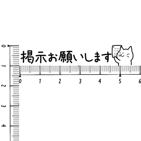 M99 掲示お願いします はんこ・スタンプ ゆとな堂☆ 通販 17871899
