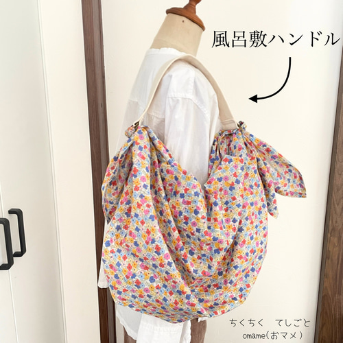 風呂敷ハンドル 11号帆布×アンティークゴールドⅮカン『エクリュ 