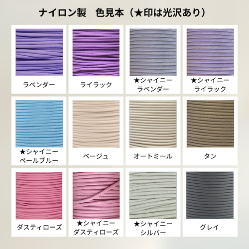 色見本（カラーチャート） 携帯ストラップ maris garden 通販