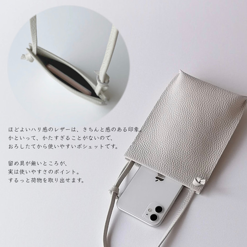 2サイズ／1番シンプルな本革スマホポシェット 白 ／革在庫無くなり