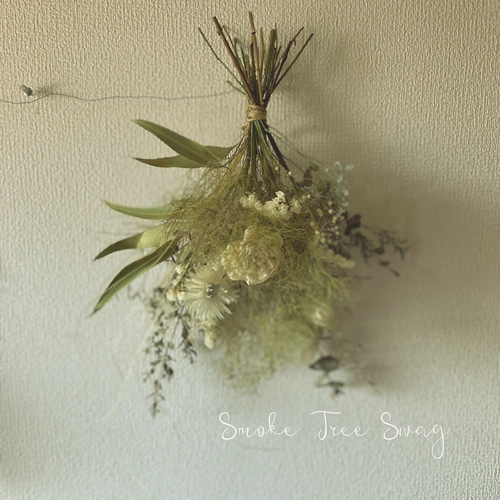 ドライフラワーナチュラルスワッグsmoke tree