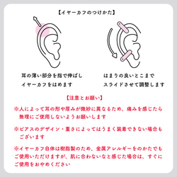 ピアスがつけられるイヤーカフ〈P-cuffs〉 9枚目の画像