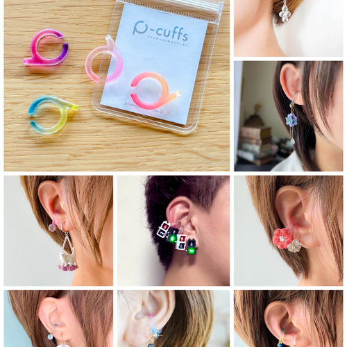 ピアスがつけられるイヤーカフ〈P-cuffs〉 イヤーカフ nine-D 通販