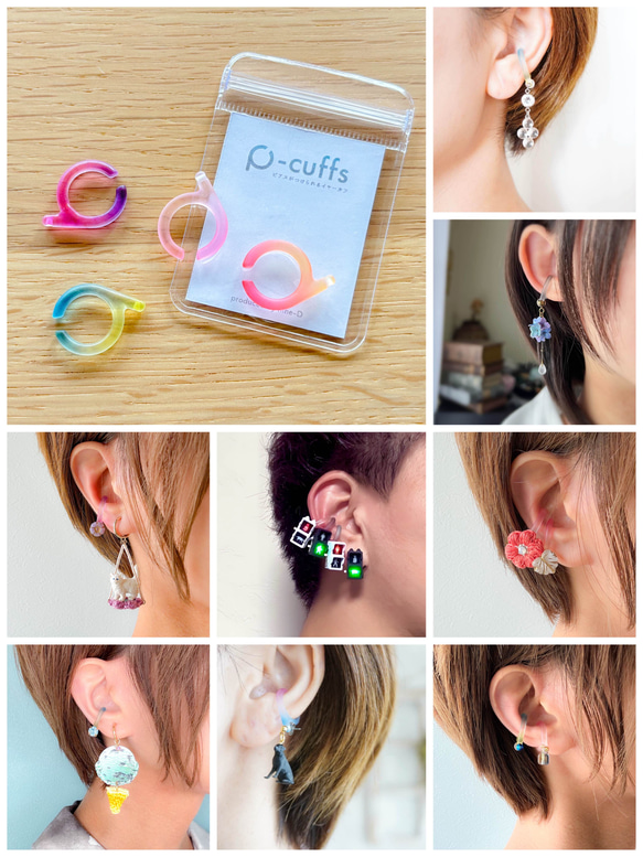 ピアスがつけられるイヤーカフ〈P-cuffs〉 4枚目の画像