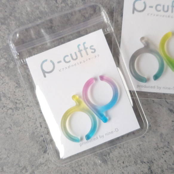 ピアスがつけられるイヤーカフ〈P-cuffs〉 1枚目の画像