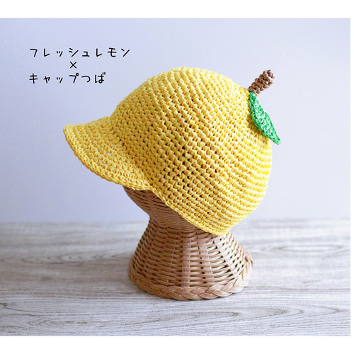 オーダーメイド】麦わらくだもの帽子・エコアンダリア｜選べる果物