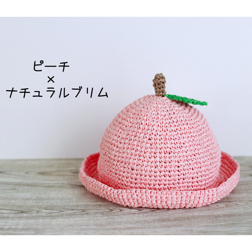 オーダーメイド】麦わらくだもの帽子・エコアンダリア｜選べる果物