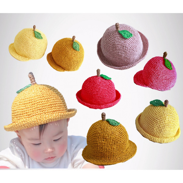 くだもの・やさい帽子　オーダーページ①　ハンドメイド　ベビー〜大人サイズ くだもの・やさい帽子 オーダーページ① ハンドメイド ベビー