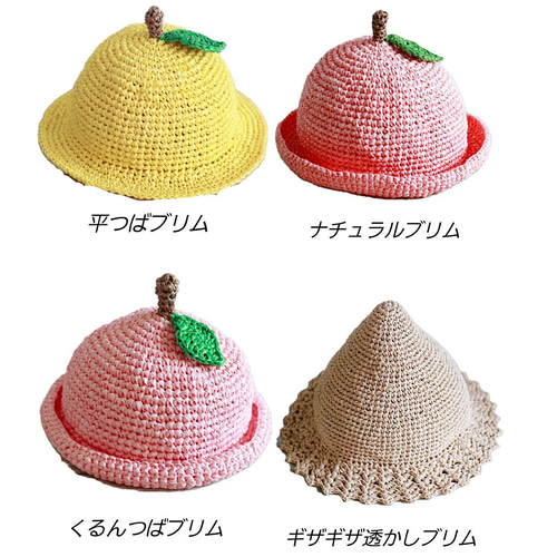 【オーダー品】りんごの麦わら帽子　6個セット cotton linter100%】麦わら風りんごちゃん帽子【春夏秋】受注制作 帽子